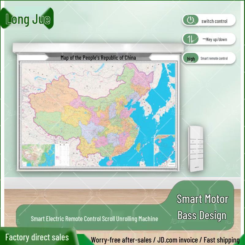 Longjue Electric Automatic Map Rolling Machine