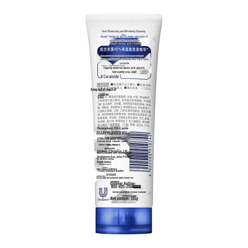Dove Hydrating Facial Cleanser