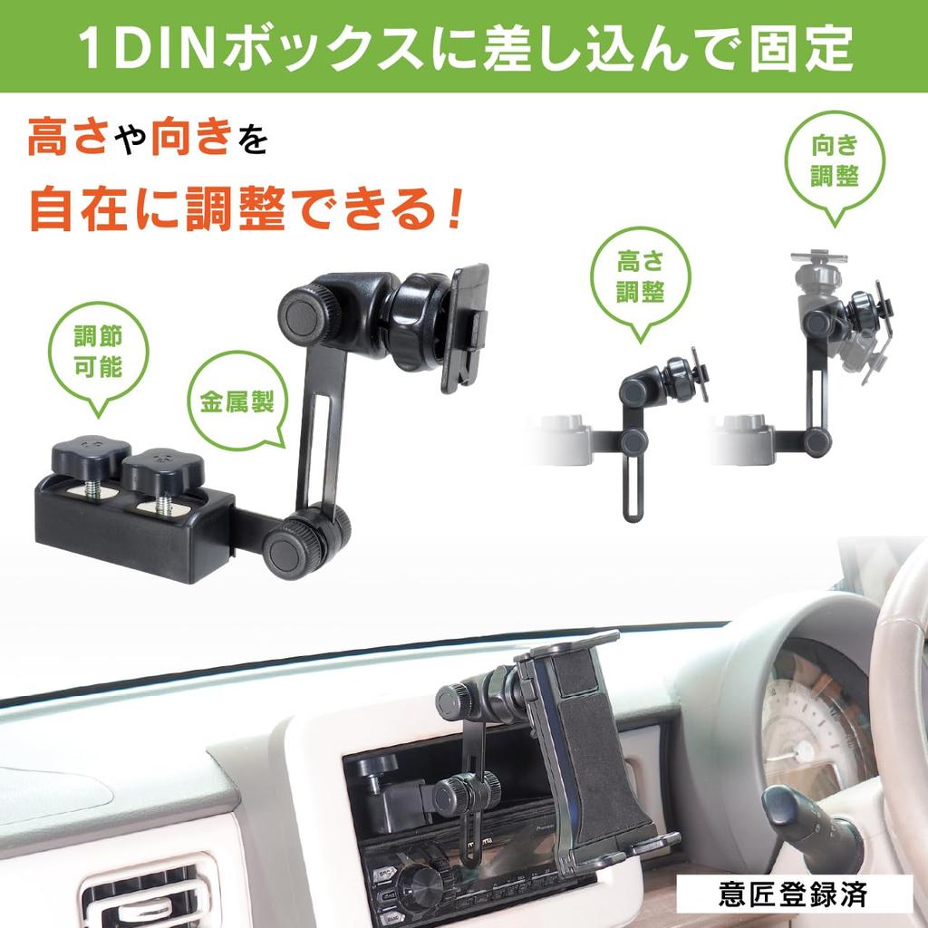 1DIN Box Fester Halter Verschiedene Halter Set Tablethalter 1DIN Fester Halter + (BSA132 Set)
