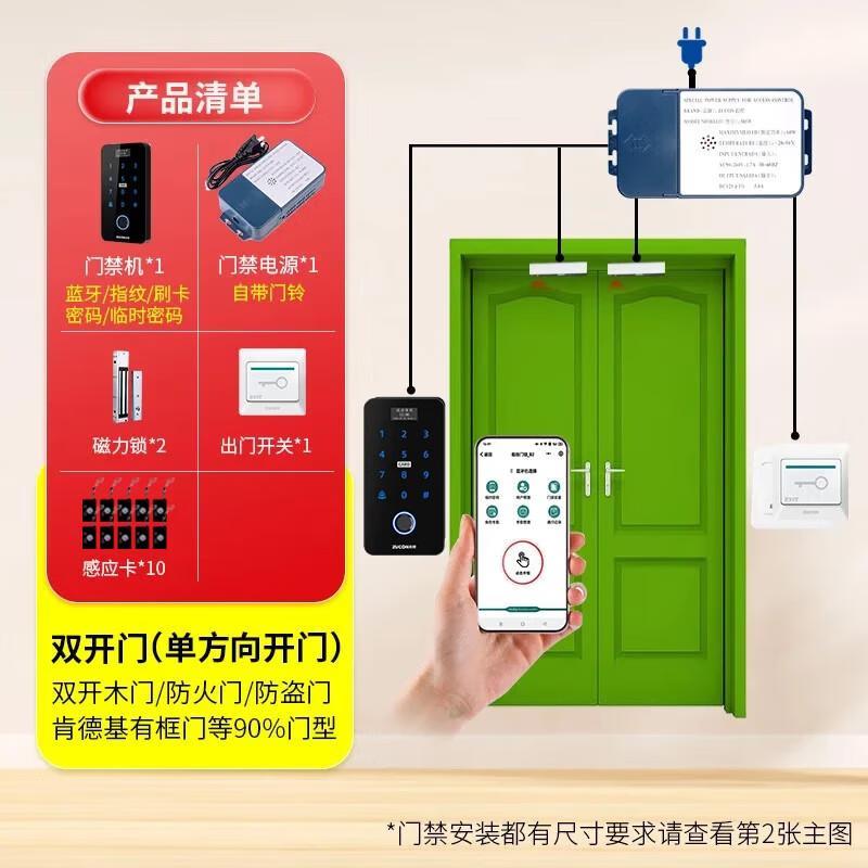 ZUCON All-in-One Fingerprint & RFID Access Control System CN plug (adapter included)