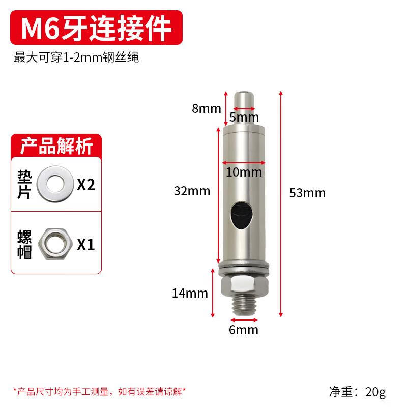 

M6 Steel Wire Rope Connector for Outdoor Lighting
