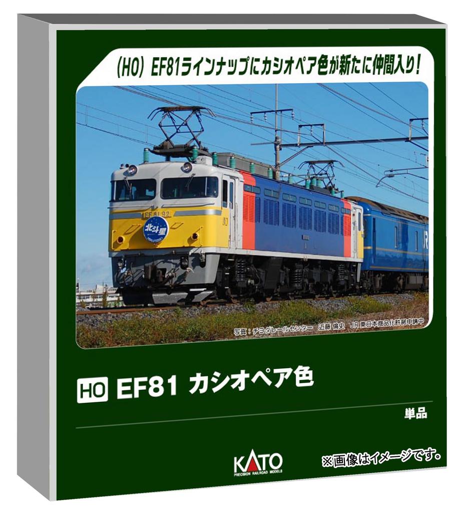 KATO HO Gauge EF81 Cassiopeia Color Electric Locomotive Model Train 1-326