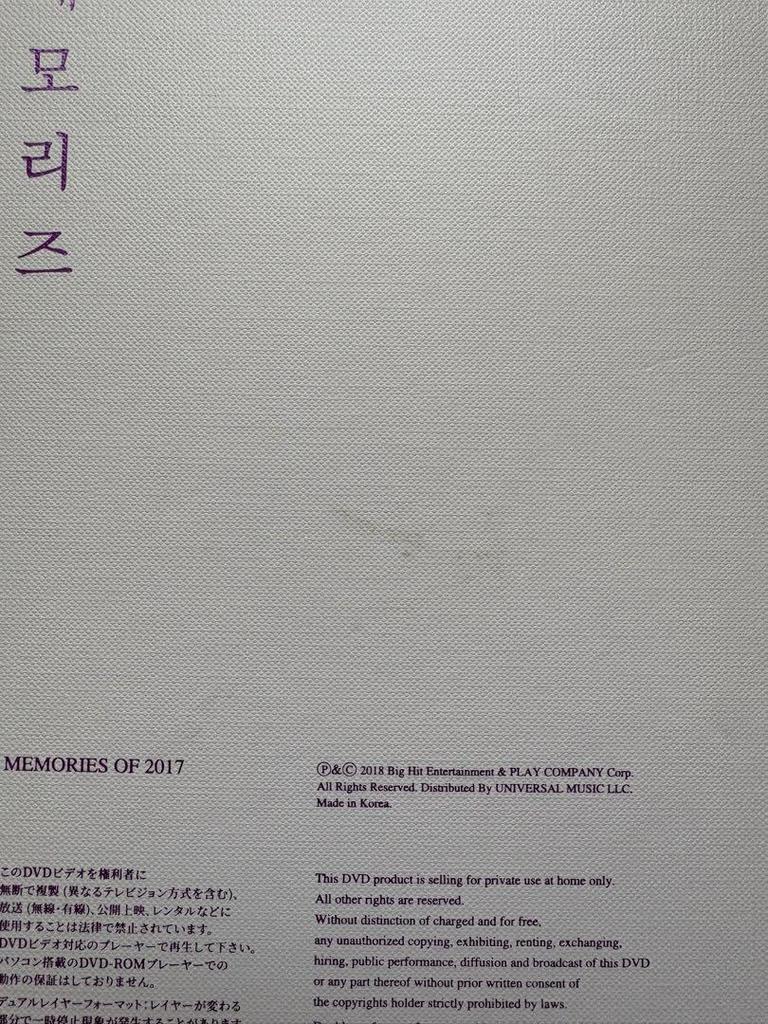 [USED] BTS MEMORIES OF 2017 DVD with JIMIN trading card