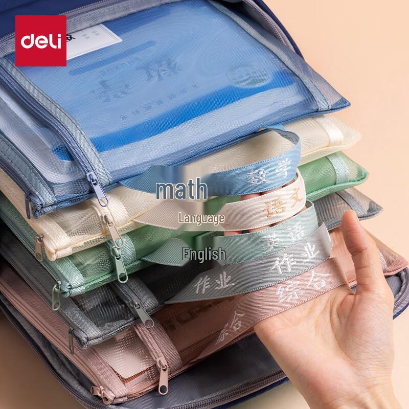 Deli A4 Mesh Zipper File Bags