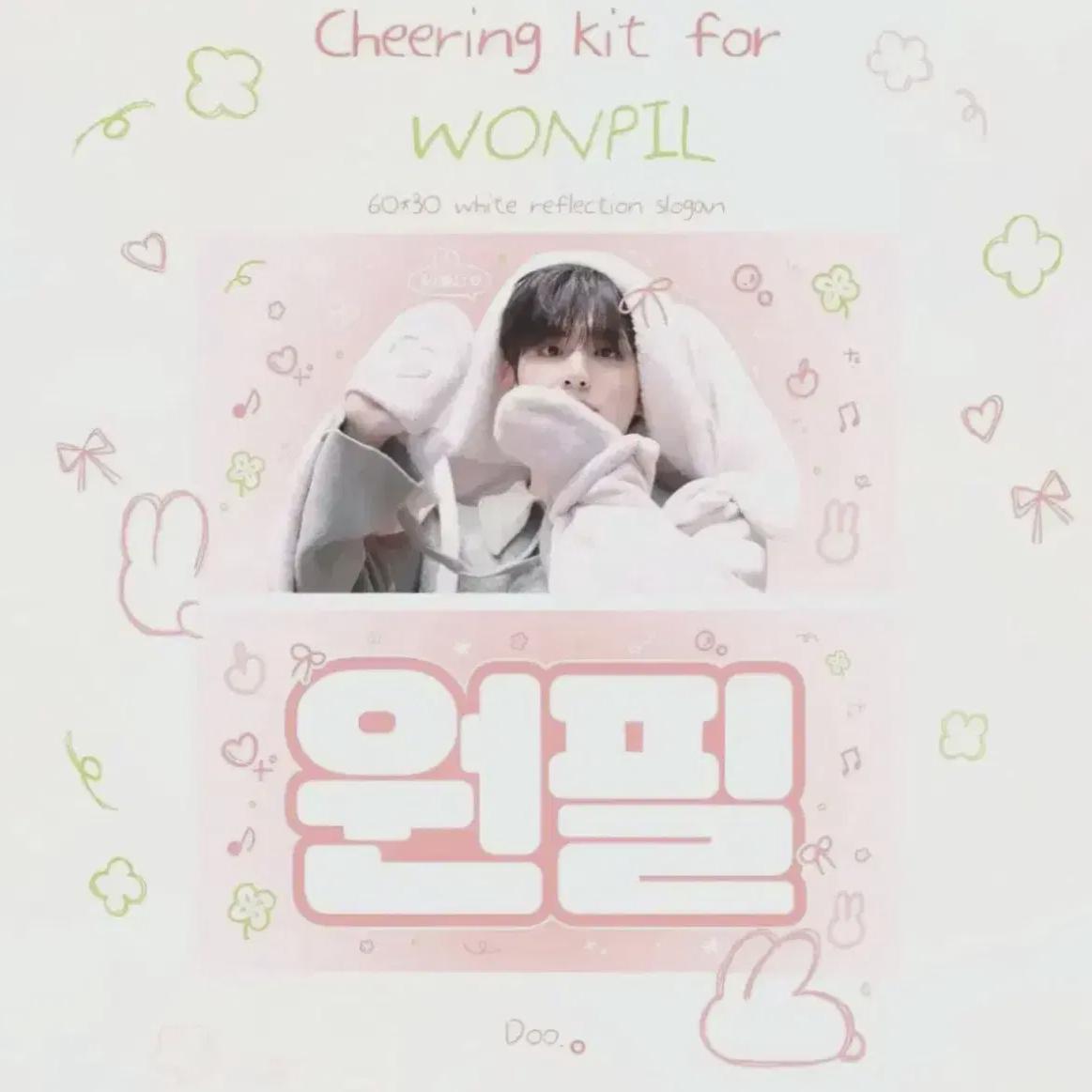 

Слоган Day6 Wonpil