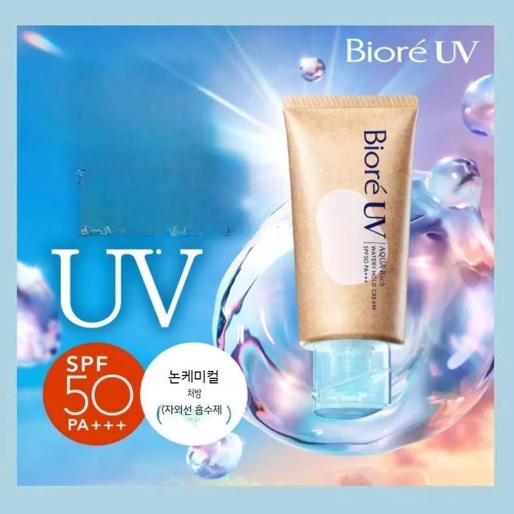 Biore Sunscreen UV Aqua Rich Watery Hold Cream SPF50+ PA+++ 50g Set of 3
