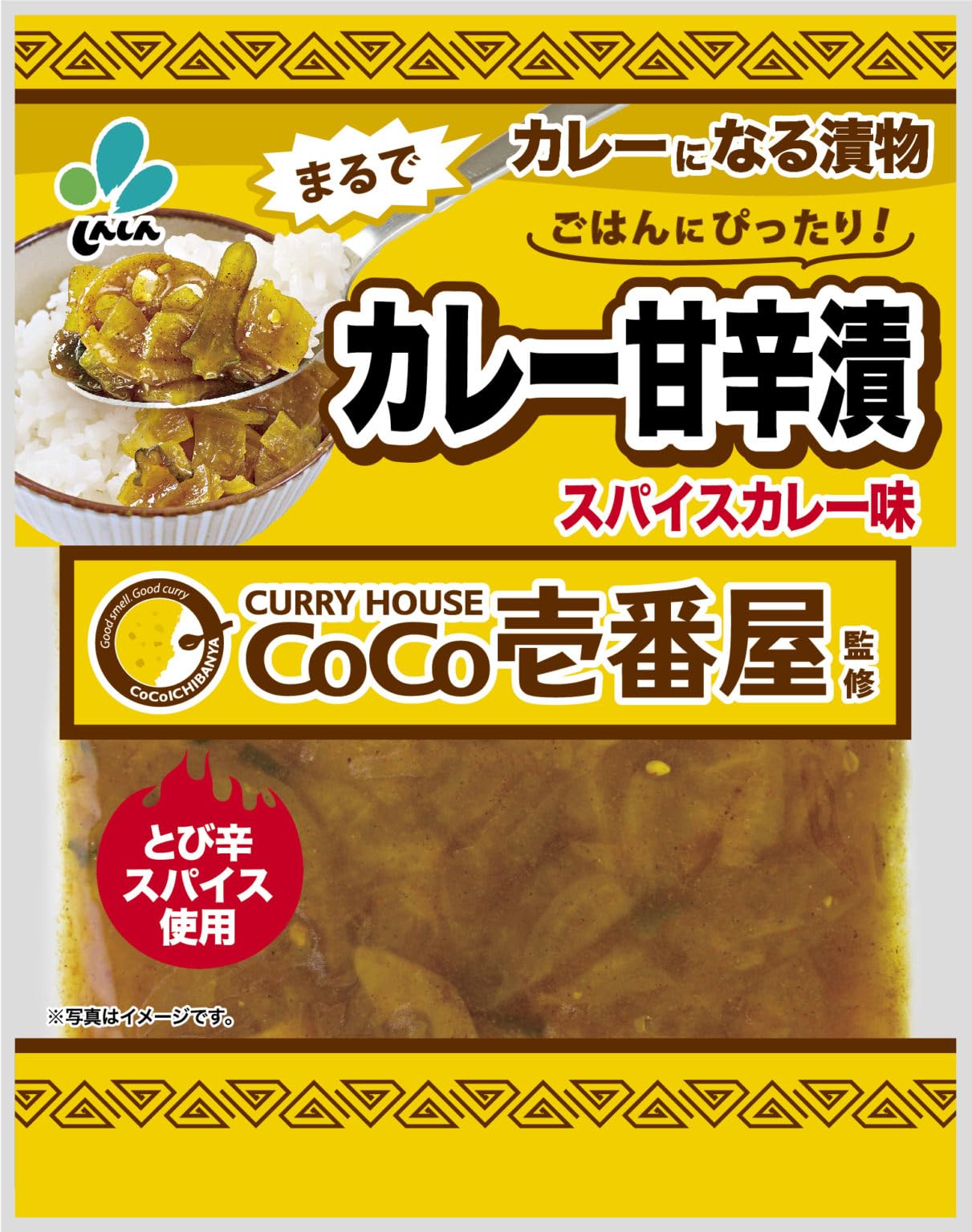 

New CoCo Ichibanya Sweet and Spicy Curry Pickles 100g x 10 bags
