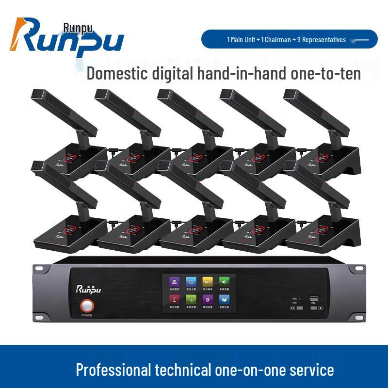 Runpu RP-YS6800 Wired Conference Microphone System (CN version)