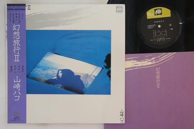 Płyta LP HAKO YAMASAKI - Gensou Ryoko C28A0210 F LABEL 1982 Japonia Obi Japoński Pop/Rock Używana