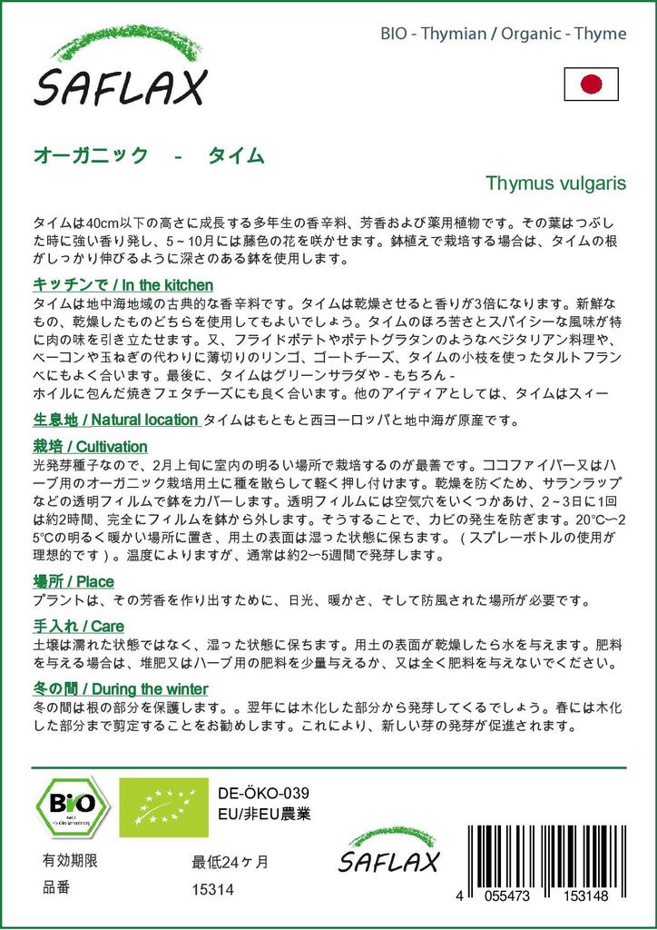 SAFLAX Garden In the Bag - Organic - Thyme - 800 Seeds - With Substrate In a Fitting Stand Up Bag - Thymus Vulgaris