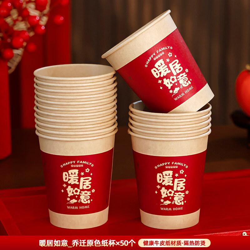 

ZISIZ Thickened Housewarming Paper Cups