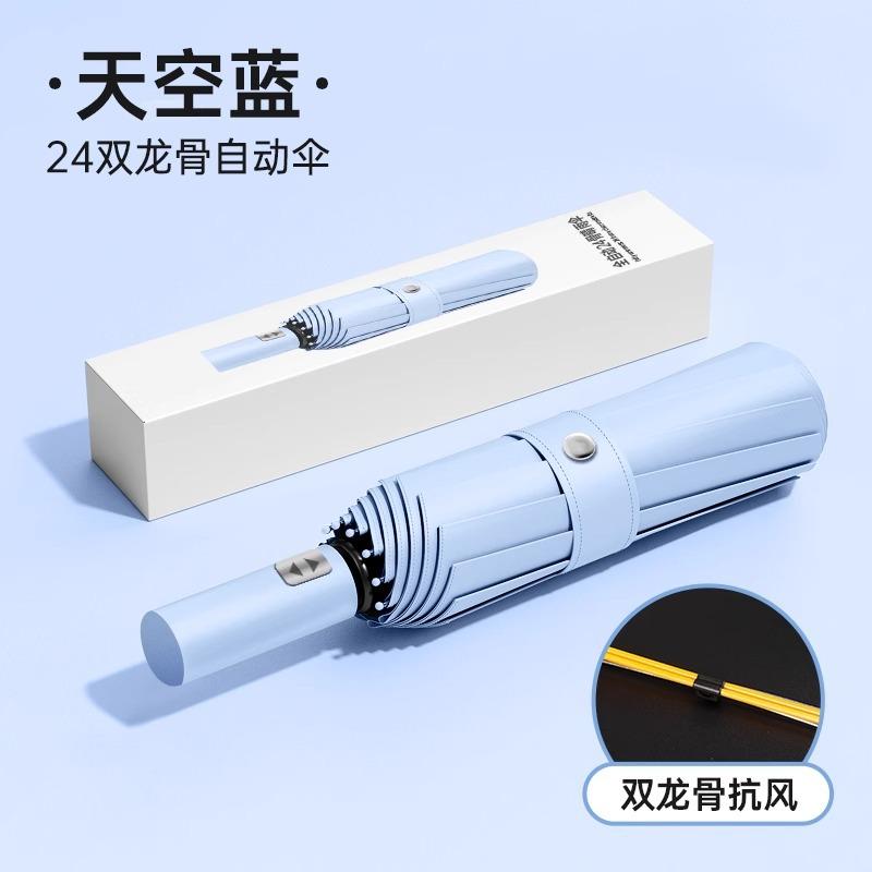 Umbrella Automatic umbrella Large double umbrella Folding umbrella Sunshine and rain women's parasol Sunscreen UV protection Sun umbrella