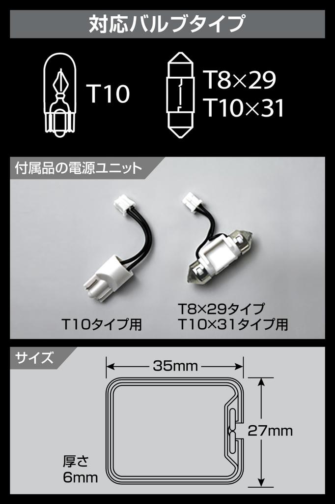 CARMATE GIGA LED Room Lamp R120M FP New Style with Compatible with and T10x31 Total Luminous Flux Color Temperature BW268 15000K, No-Grain Feel, T10,