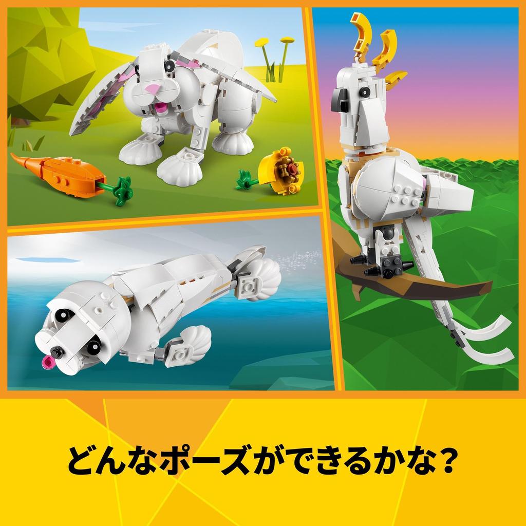 LEGO Creator Expert White Rabbit Toy Present Birthday Block Christmas Girls Boys Children 8 Years Old 9 Years Old 10 Years Old Elementary School