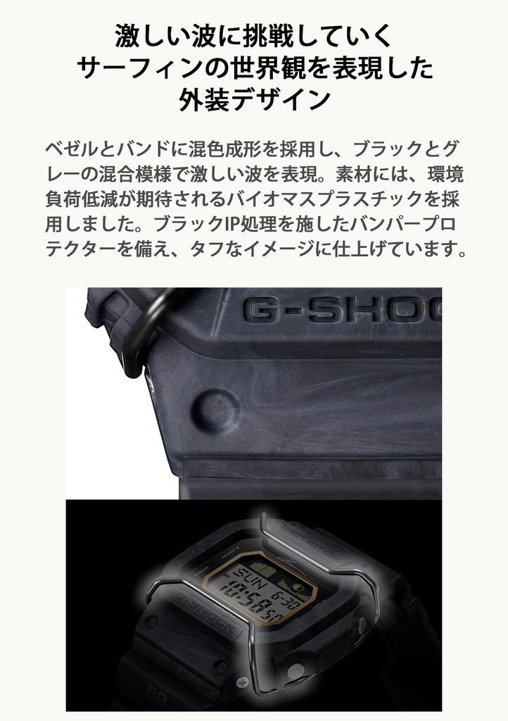 Watch Kanoa Igarashi Signature Model Biomass Plastic Gray [Casio] G-Shock [] GLX-5600KB-1JR Men's