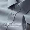 Modal Blend Business Casual Micro Elastic Skin Friendly Smooth Collared Long Sleeved Shirt for Men In Autumn and Winter Seasons