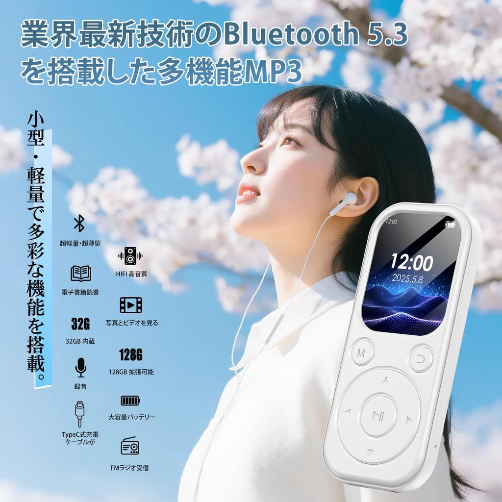 Ultra-lightweight 26g MP3 Player with Bluetooth 5.3, Compact, 64GB Portable Digital Music Player, Slim Design, Expandable to 128GB, Type-C