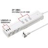 Sanwa Supply USB Charging Power Strip TAP-B45W