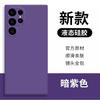 Applicable to Samsung S11Ultra liquid silicone mobile phone case S11 straight edge fine hole S11 all-inclusive protective case NOTE11