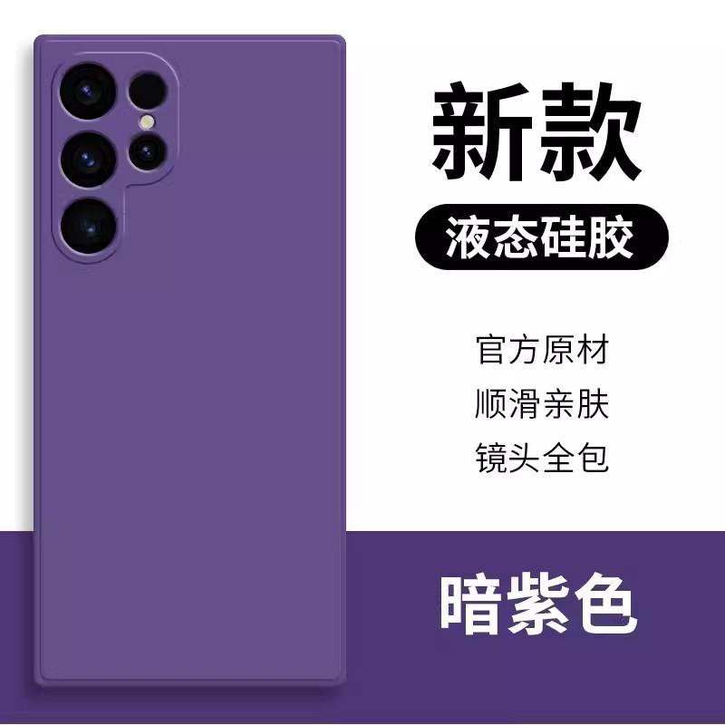 Applicable to Samsung S11Ultra liquid silicone mobile phone case S11 straight edge fine hole S11 all-inclusive protective case NOTE11