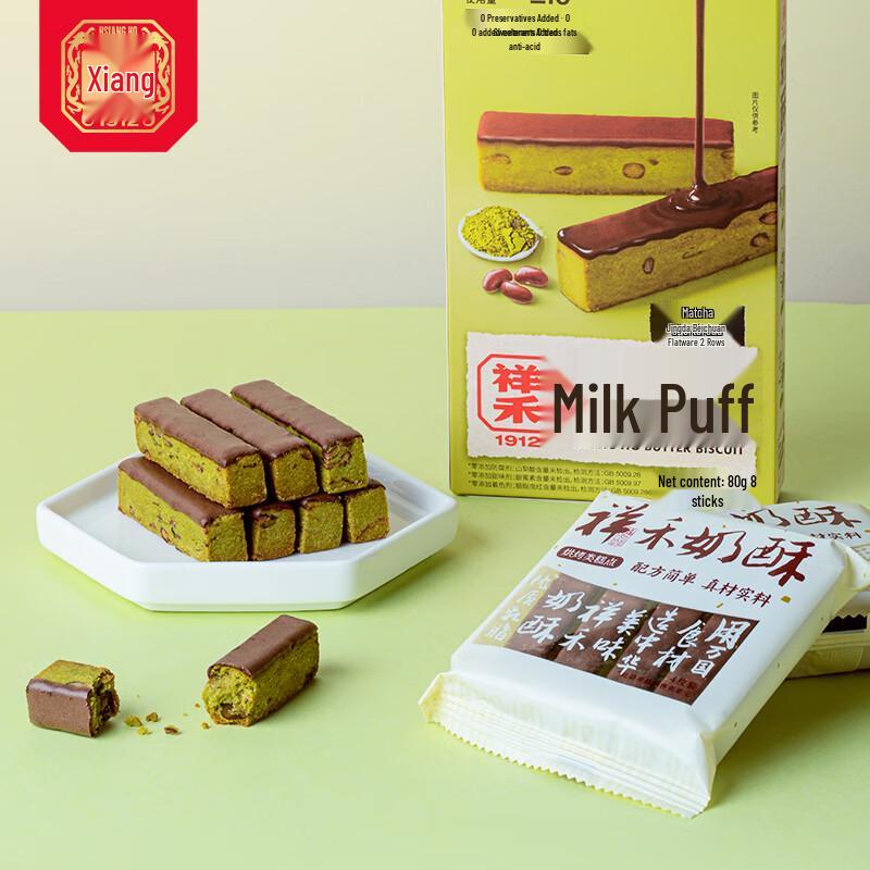 Xianghe Bobopu Milk Crisp Cookies