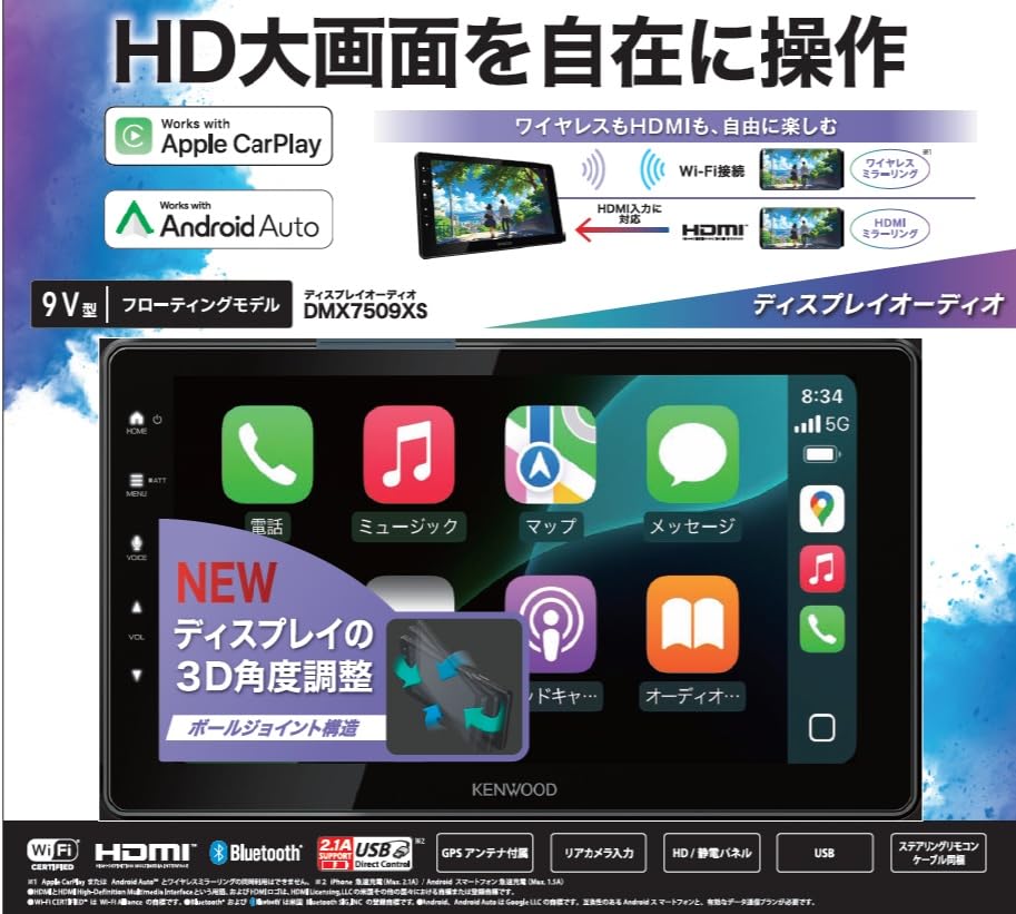 Kenwood DMX7509XS 9-Zoll Floating-Display-Audiosystem mit 3D-Winkelverstellung, Kabellose Konnektivität (Apple CarPlay & Android Auto), Kapazitiver Touch