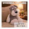 Schnauzer Goods Plush Toy Large Body Pillow Dog Animal Cute Fluffy (35cm)
