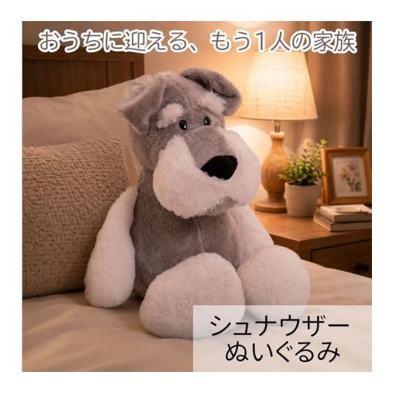 Schnauzer Goods Plush Toy Large Body Pillow Dog Animal Cute Fluffy (35cm)