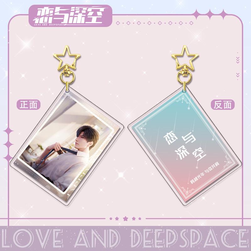 Love and Deepspace Q Version Anime Keychain Xavier Zayne Rafayel Acrylic Shen Xinghui Li Shen Qi Yu Bag Star Pendent Decor Doll