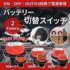 RiNan. Battery Selector Switch Terminal Cutoff Switch Electric Leakage Theft