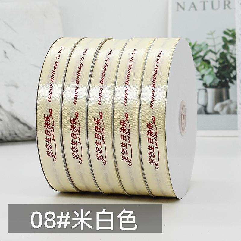 Printed Ribbon Custom Festival Satin Ribbon Roll for Gift Wrap