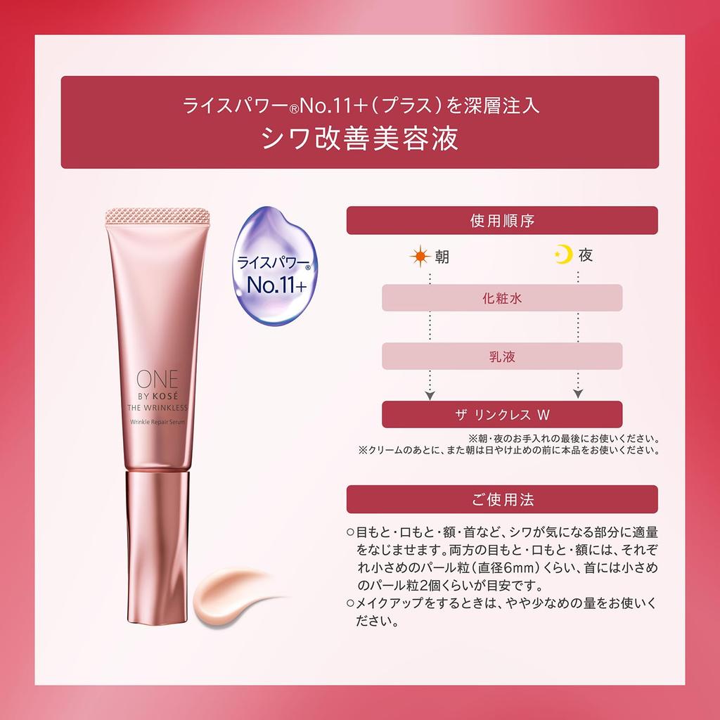 ONE BY KOSE by Medicated Serum The W 27g Large Large Firms and Improves Rice Moisturizes and Hydrates Eye and Mouth Serum with Hyaluronic Acid (One