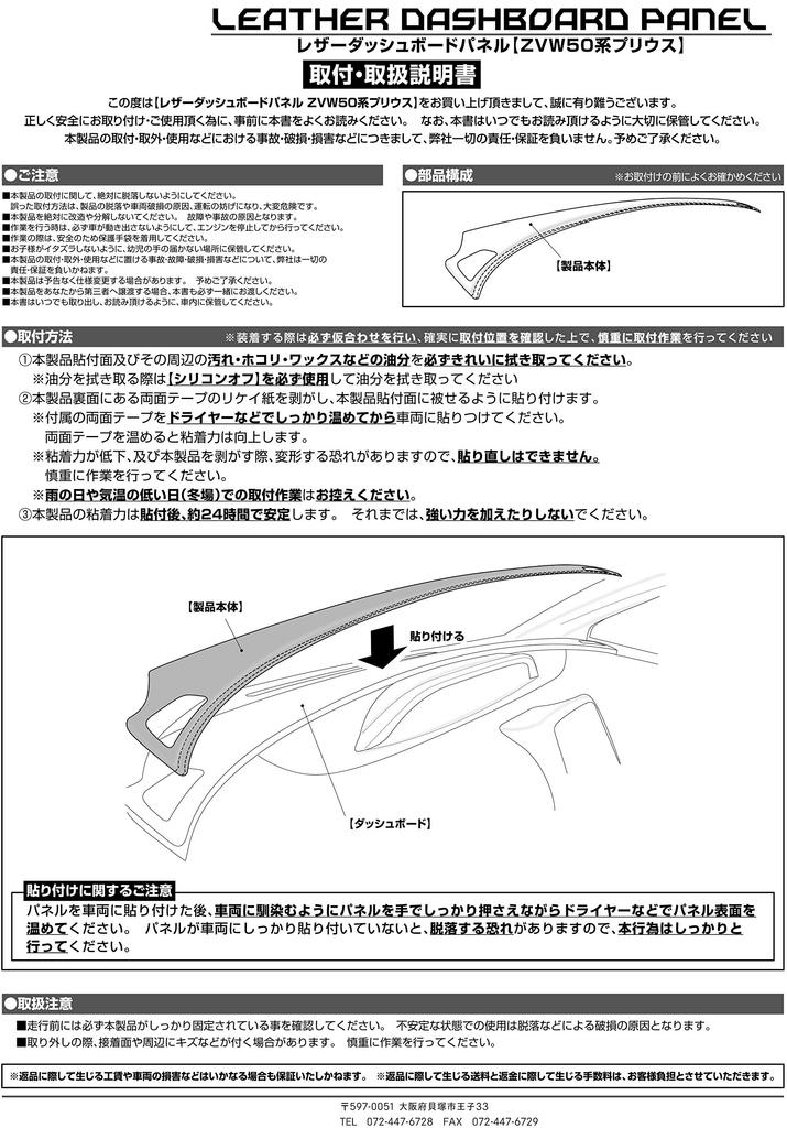 LANBO Door Leather Panel Prius 50 Series Black Leather Black Stitch Front Door Rear Car Accessories Car Parts Custom Luxury LDP-P50BK
