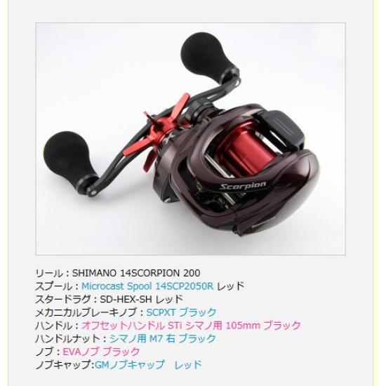 Avail Reel Hexagonal Star Drag for Shimano Red Sd_hex_sh_red
