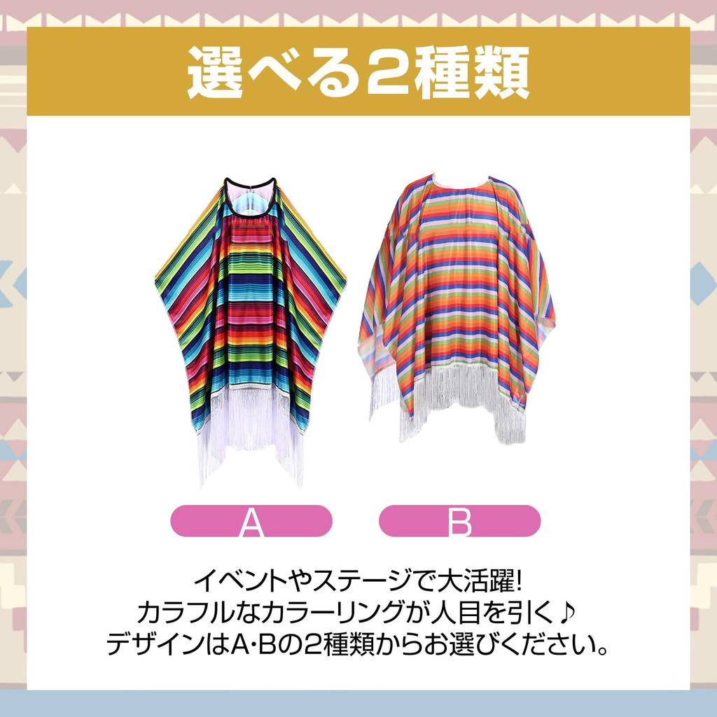 [nijimomo] Mexican Rainbow Poncho Costume (A)