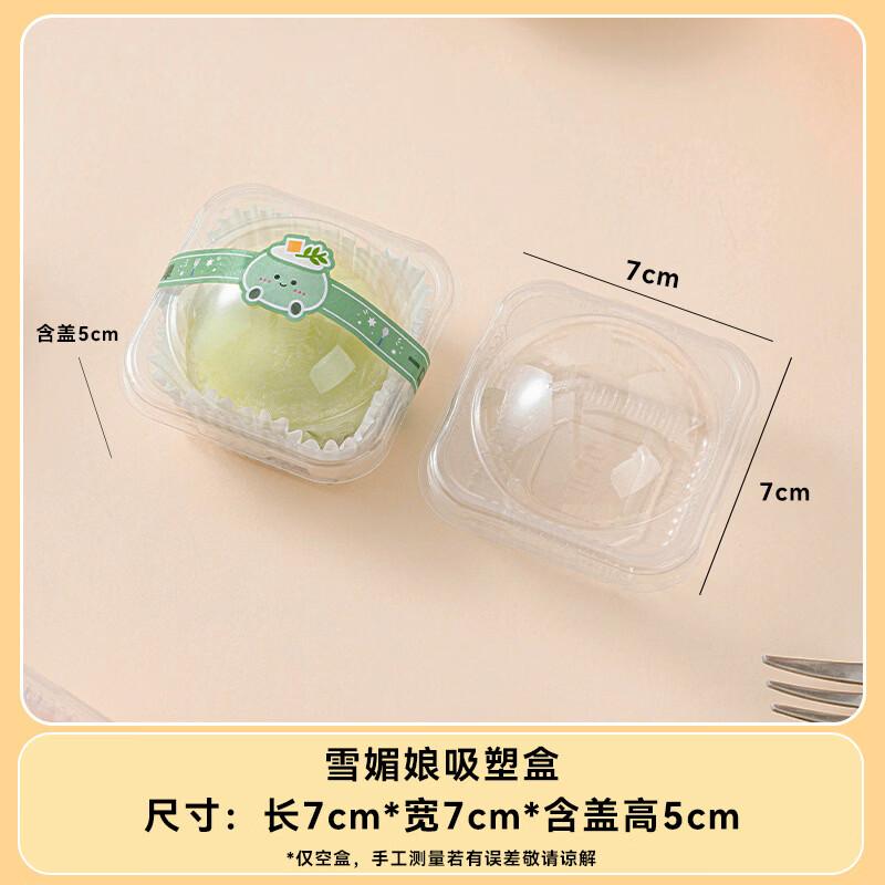 MEIDI Transparent Dessert & Baking Blister Boxes