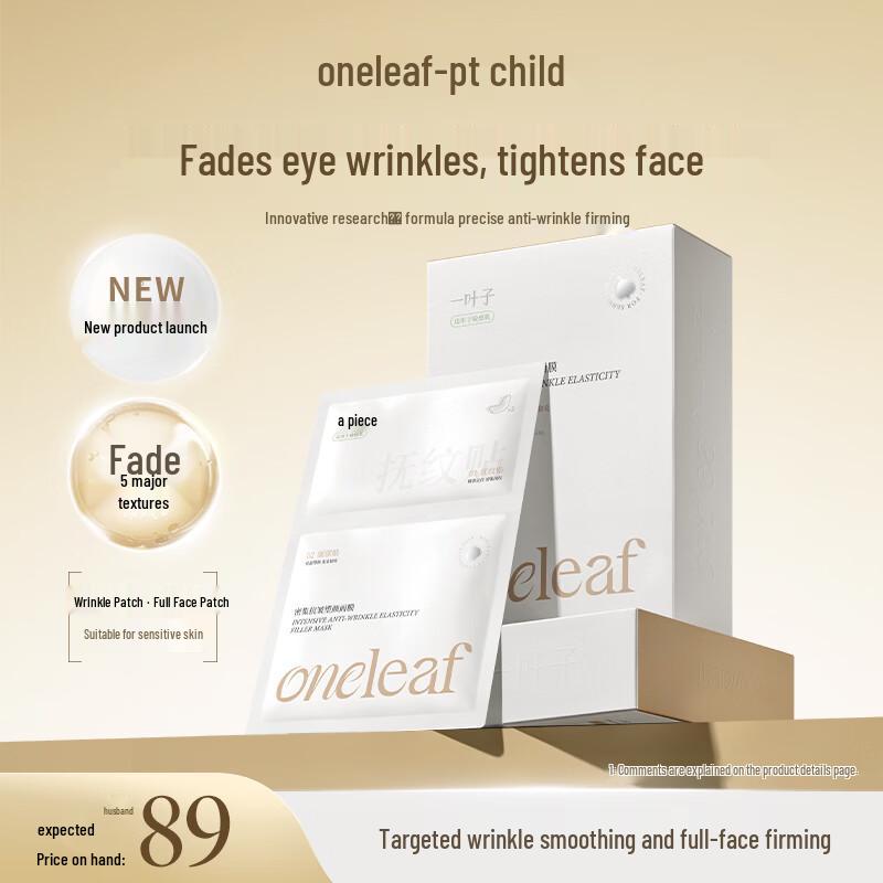 One Leaf Anti-Aging & Firming Face Mask