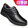 Winter plush fur shoes men's leather casual soft leather soft sole warm lace-up middle-aged old man dad two cotton shoes