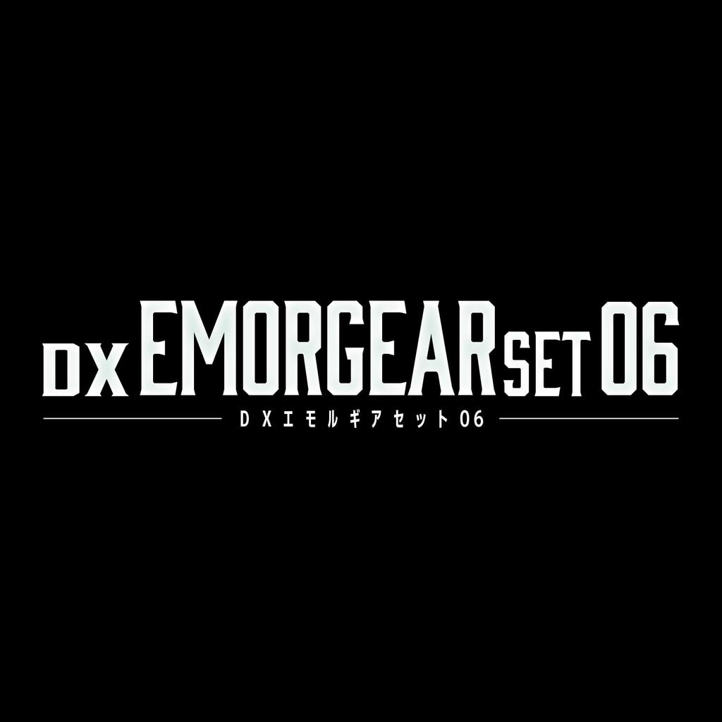 Super Space Sheriff Gavan Infinity DX Emol Gear Set 06 3 and PROJECT [BANDAI] [Bandai (Ages up) R.E.D.]
