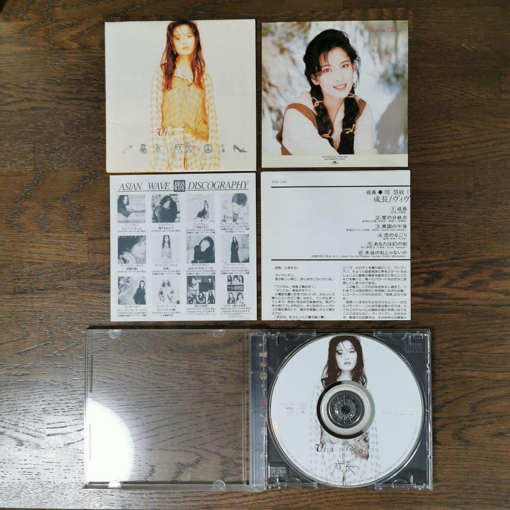 [USED] Vivian Chou / Growth CD
