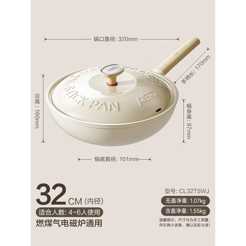 ASD 32cm Titanium Ceramic Non-stick Wok