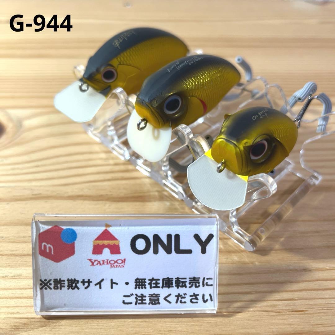 Used G-944 OSP crank (*Not sold separately)