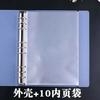 A4 high-definition loose leaf brochure, 4-hole student test paper, 9-hole B5 storage folder, A5 vocabulary book, 6-hole
