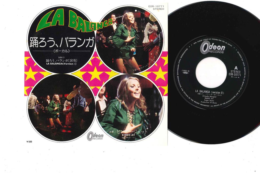 7inch Record BIMBO JET - La Balanga EOR10771 ODEON 1975 Japan Soul/Funk Used