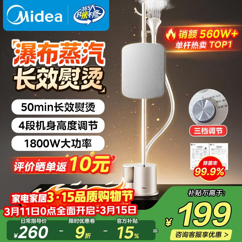 Midea YGJ18DB Vertical Garment Steamer with Ironing Board