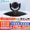 ZTE ZXV10 ET301C-A HD Video Conference Terminal (CN Version)