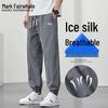 Men's Ice Silk Loose Jogger Pants