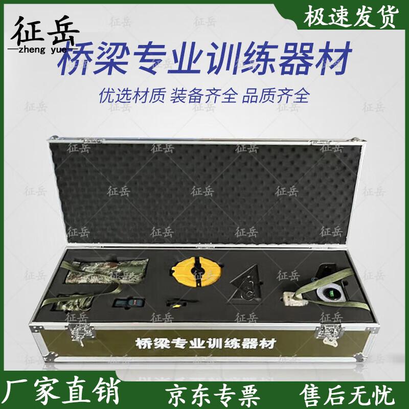 Zhengyue Professional Training Equipment Box