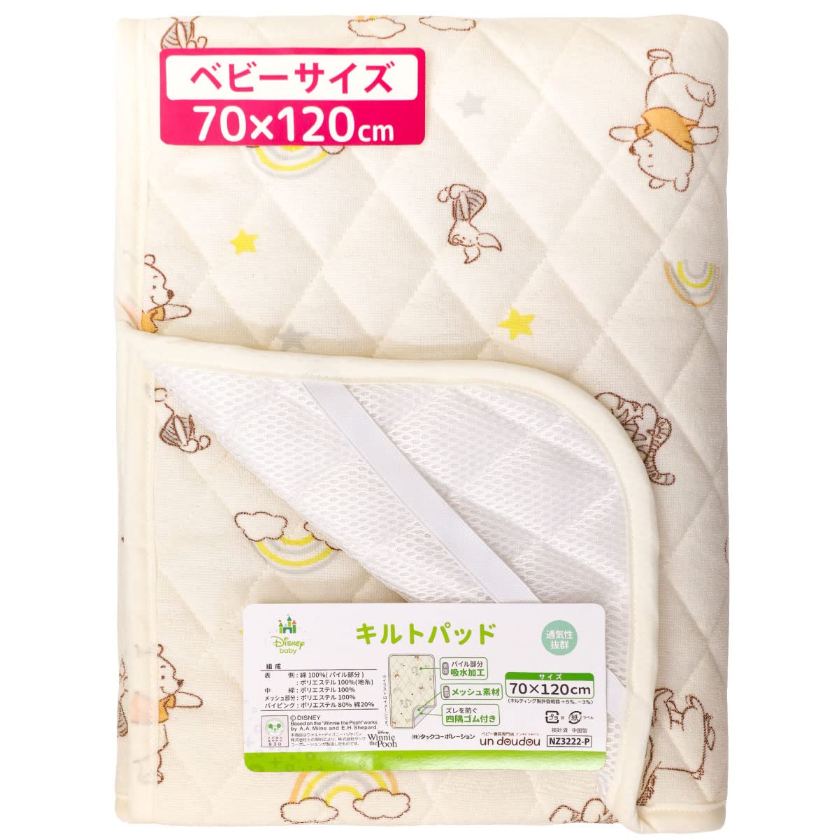 

un doudou Sweat-Absorbing Baby Mattress Pad, 70x120cm, Disney Pooh & Friends, 100% Cotton, Quilted Pile Fabric, Elastic Corners, Disney NZ3222-P