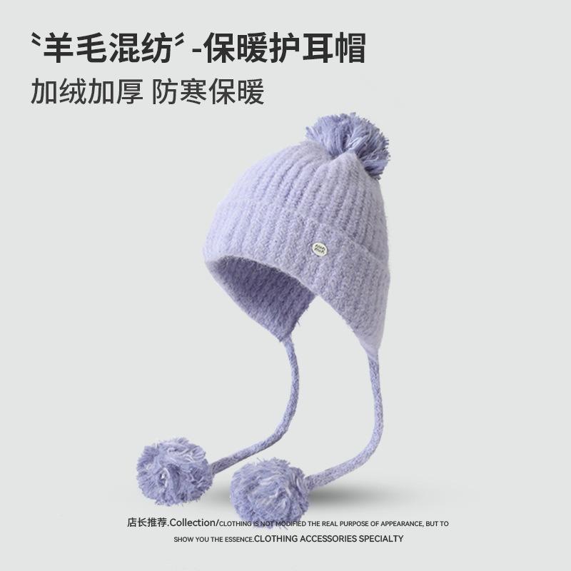 Hairball Solid Color Lace-up Knitted Hat Warm and Cold Hat Women's Winter Outdoor Ear Protection Ski Casual Pullover Hat